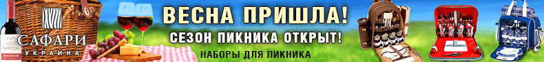 Safari Ukraine Safari