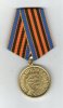 906761050_w640_h640_medal-zaschitniku-otechestva.jpg