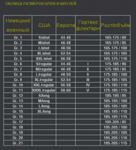 бундес розмір.jpg