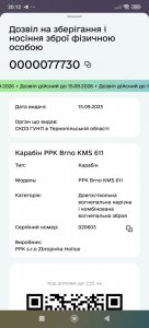 Screenshot_2025-06-09-20-12-29-909_ua.gov.diia.app.jpg
