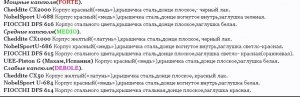 Пістон.jpg