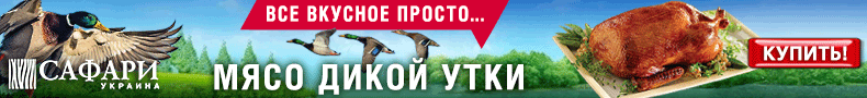 Safari Ukraine Safari