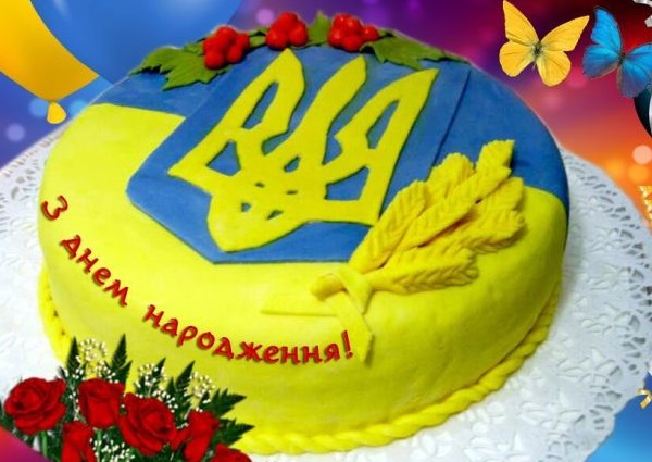 з-днем-народження-привітання-патріотичні.jpg