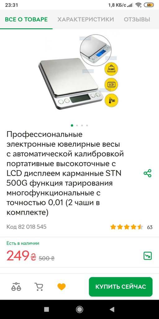 Screenshot_2020-11-26-23-31-01-368_ua.com.rozetka.shop.jpg