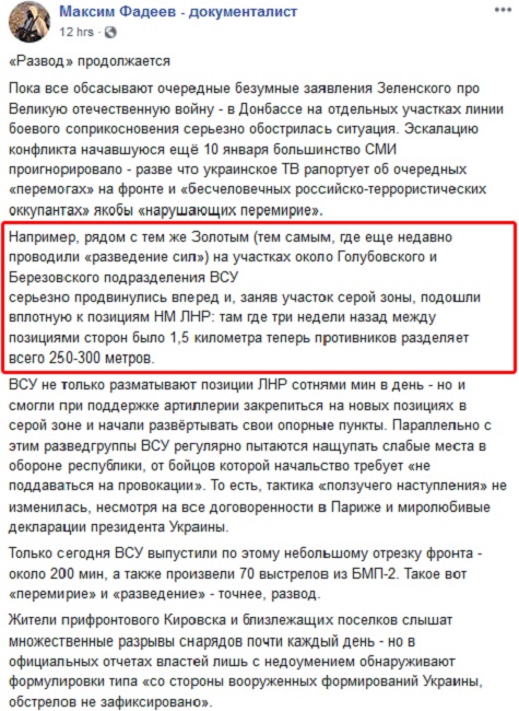 Svidchennya-rosijskogo-propagandysta-Maksyma-Fadyeyeva.jpg
